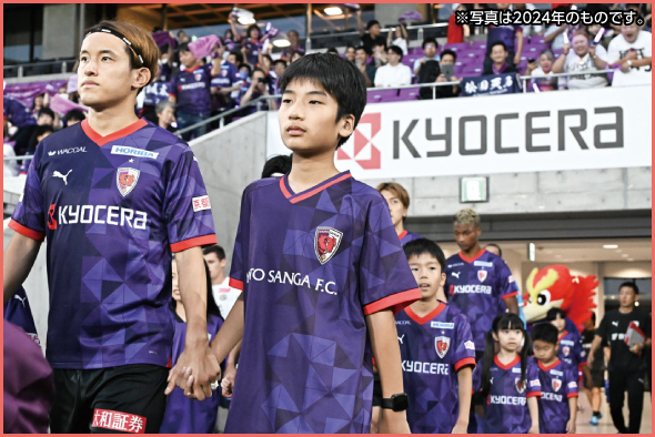 選手とピッチへ入場可能！